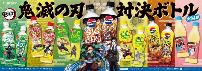 Demon Slayer: Kimetsu no Yaiba joins forces with Suntory for a series of limited-edition drink bottles featuring character battles.
